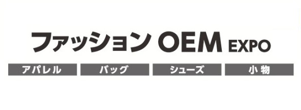 日本饮料展